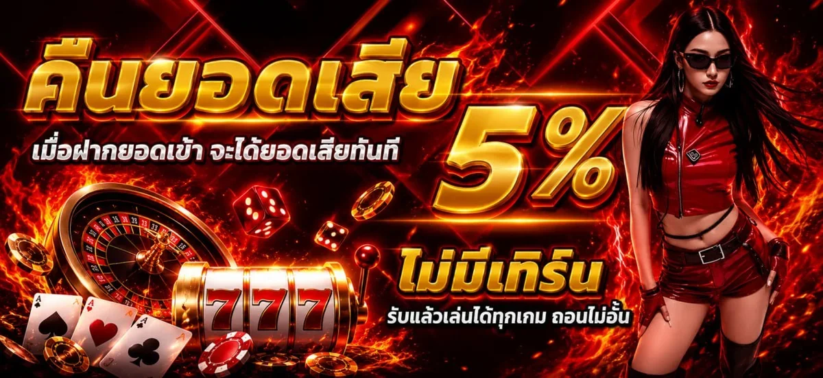 บาคาร่าออนไลน์ คาสิโนสด SPIRIT-VALE888 ดีลเลอร์แจกไพ่สด